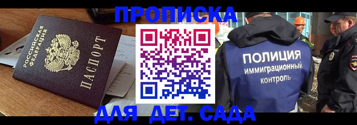 прописка от собственника в Константиновске